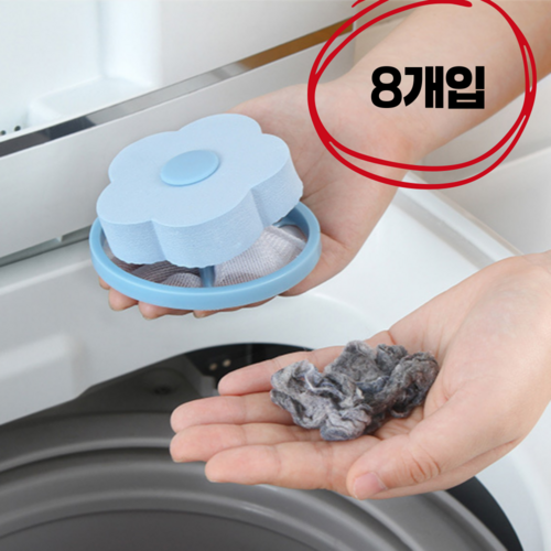 봉글이네 깔끔하고 편리한 세탁기먼지망 8개입, 8개, 파랑