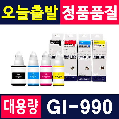 캐논g3910카트리지