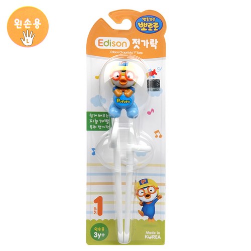 뽀로로연필교정왼손
