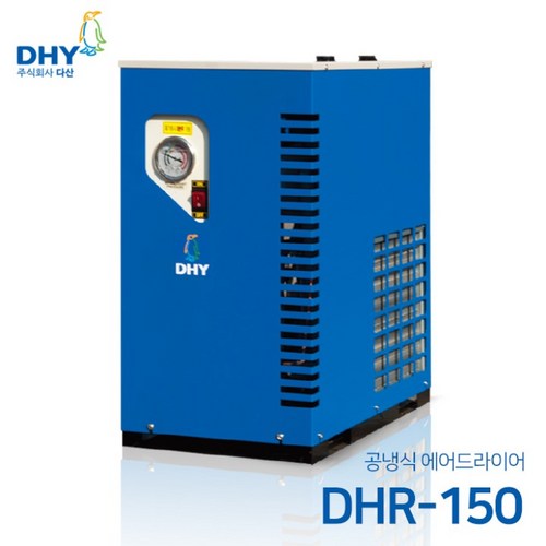 dhr-150