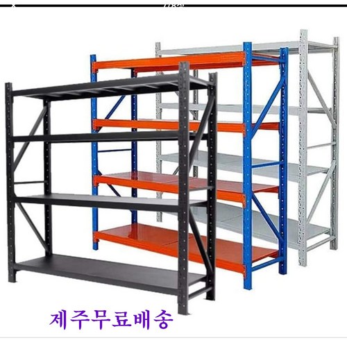 5분선반 제주도무료배송 단당 200KG 철제선반 중량랙 경량랙 파레트랙 창고 진열대 물류 킹콩랙 경량랙 중량랙 파렛트랙 선반 앵글 무볼트 조립식선반 철제선반, 4단, 블루오렌지