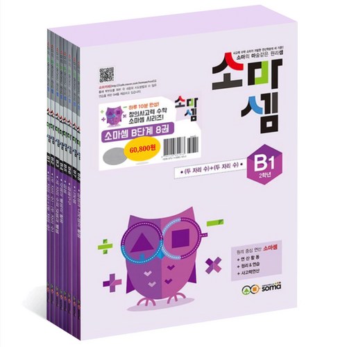 소마셈