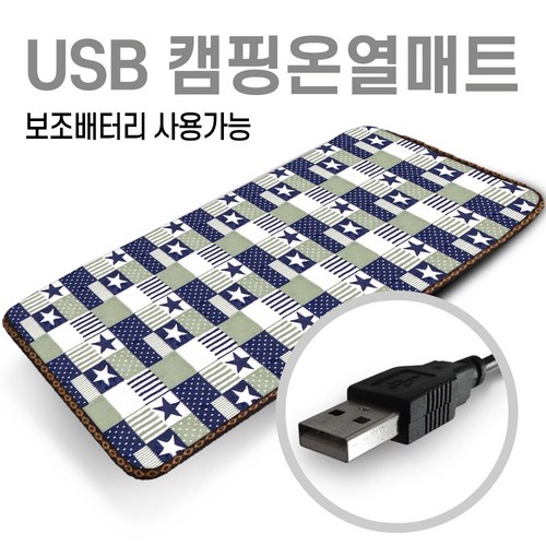 usb탄소매트