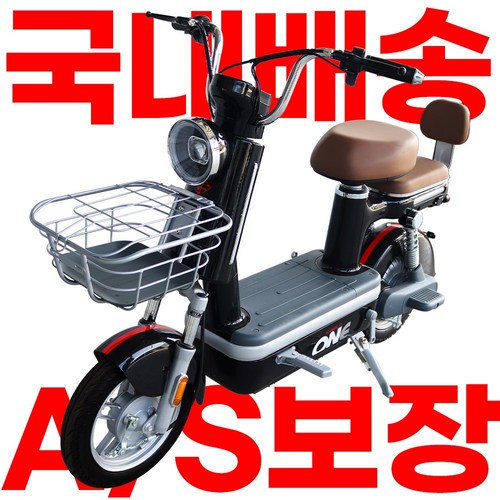 전동스쿠터