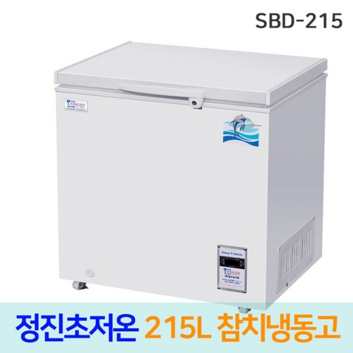 정진초저온 업소용 참치냉동고 초저온냉동고 SBD-215