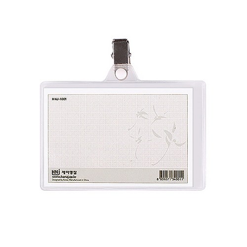 부드러운 연질 집게명찰(민) 가로형 107 x 73 mm 50개입