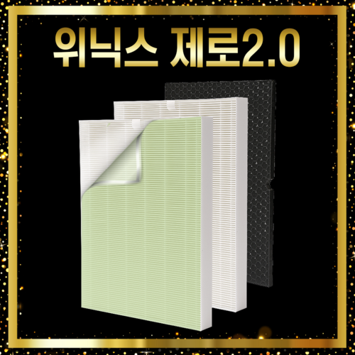 위닉스 공기청정기 AZBE380-IWK 필터 제로2.0 호환, 01 기본형