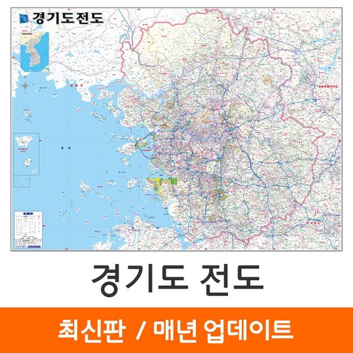 경기도지도 추천 9