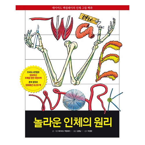 데이비드멜러어린이용