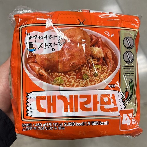 팔도대게라면