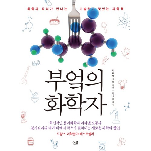 요리책