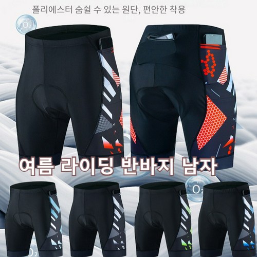 남성형광삼각