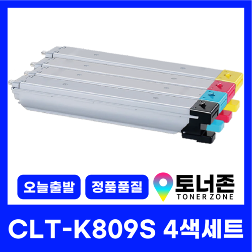 clt-k809s정품토너