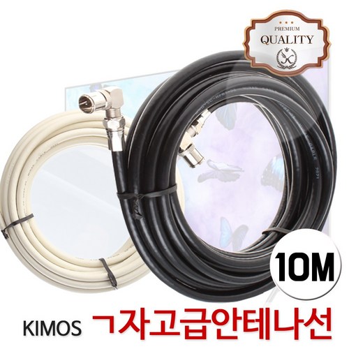 지상파안테나
