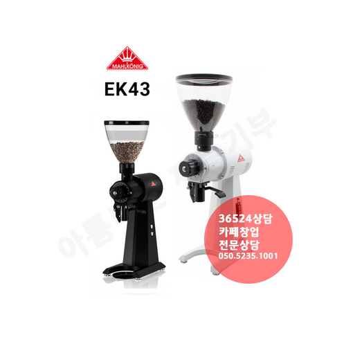 말코닉ek43