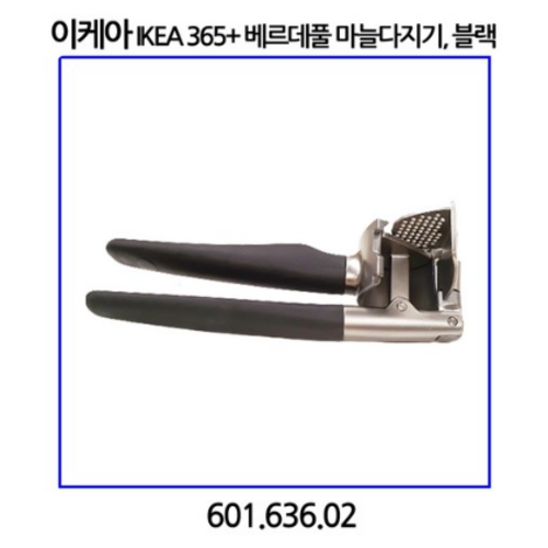 마늘다지기이케아
