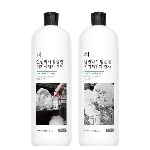 살림백서 딥클린 식기세척기 세제 1L + 헹굼보조제 린스 1L 식세기, 2개