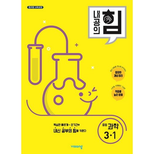 내공의힘