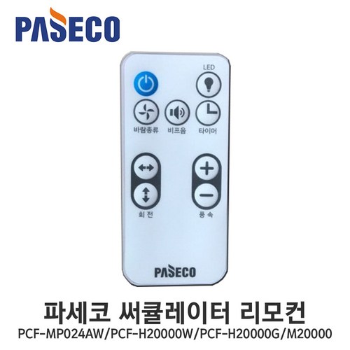 pcf-h70000ws리모컨