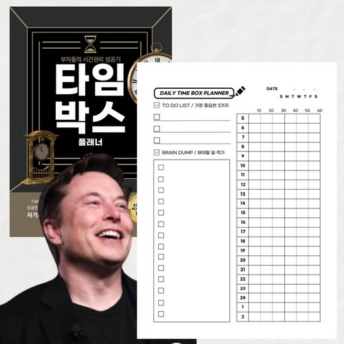 타임트래커