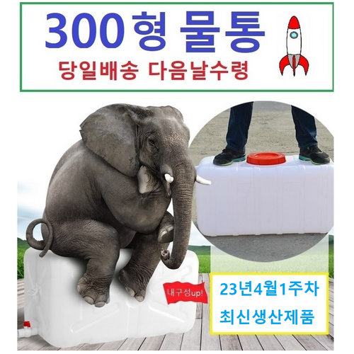 200l물통