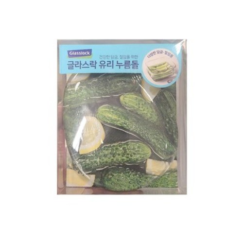 글라스락누름돌