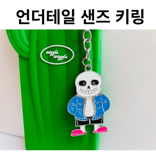 펜디아이스크림키링