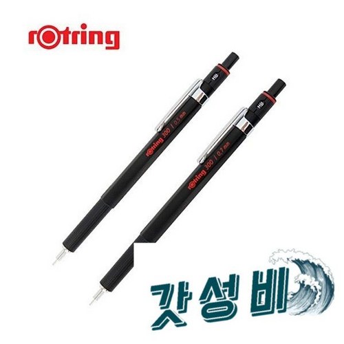 로트링300