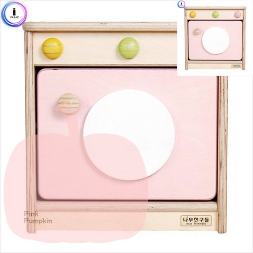 원목 세탁기, 노랑