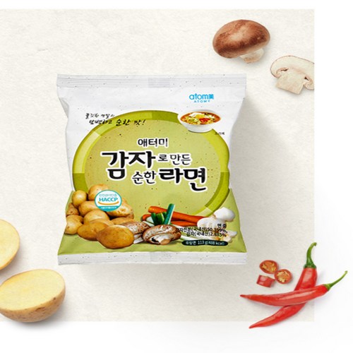 애터미라면