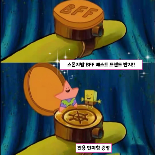 스폰지밥반지