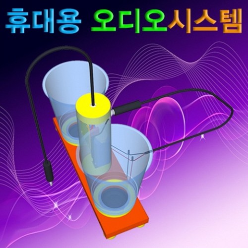 휴대용 오디오시스템-앰프-ZHG