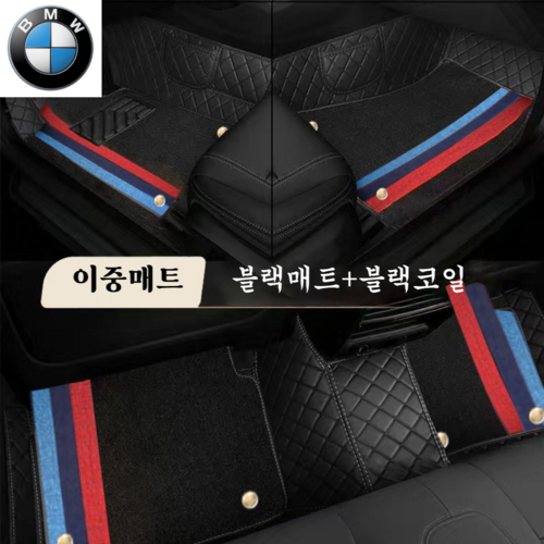 럭키카 BMW 자동차매트 카매트 바닥매트 이중매트 코일매트 방수매트 6D매트 3시리즈 5시리즈 7시리즈 X3 X5, 블랙, BMW5시리즈