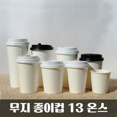 16온스아이스컵1000개