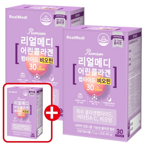 리얼메디 저분자 어린 피쉬 콜라겐 비오틴 30Stick 식약처인정2중기능성콜라겐 비타민C 비타민A 펩타이드 분말 스틱 건강기능식품, 90g, 2박스