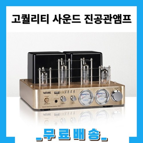 Lyele오디오 6F1 진공관 앰프 헤드폰 앰프 블루투스 5.0 Vu 미터 80W 2 Usb 플레이어 MP3 광 동축 입력 앰프