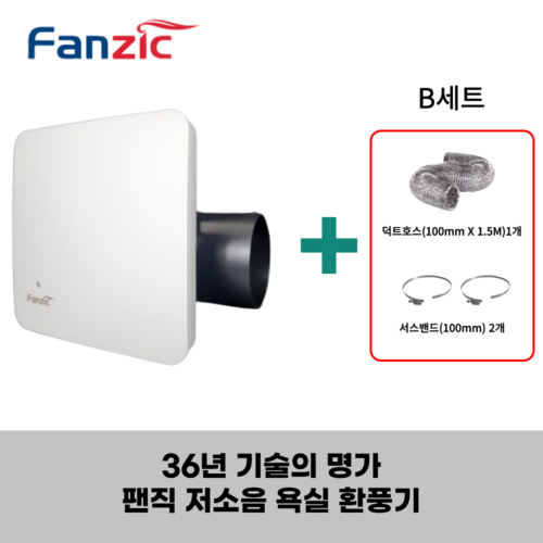 팬직 욕실용 환풍기 화장실 저소음 팬 아파트 담배냄새제거 설치 교체 TFV-D10XPA, 1개+[B세트:덕트호스1개+서스밴드2개]