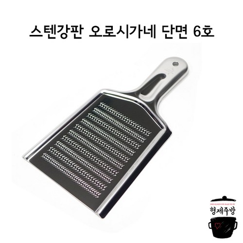 오로시가네