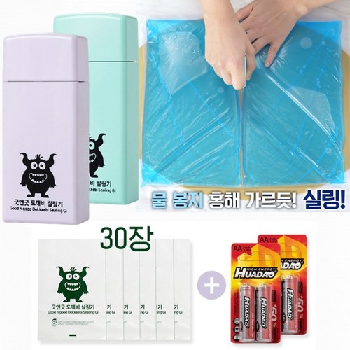 굿앤굿도깨비실링기