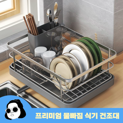 #신혼집100번째택배 스트리인스 304 프리미엄 식기건조대 싱크정리대 수저통 증정, 1개, 1단