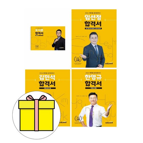 에듀윌회계원리