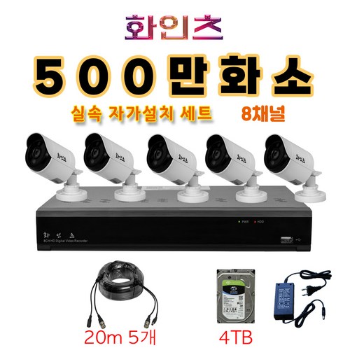 8채널dvr