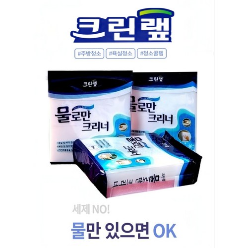 크린랩매직블럭