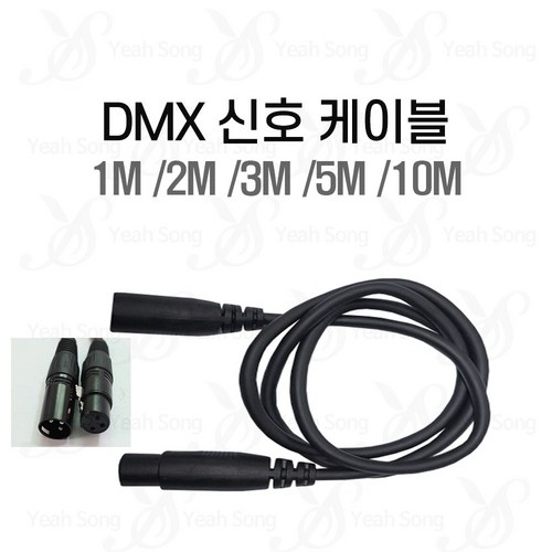 동산제닉스ds-103m케이블