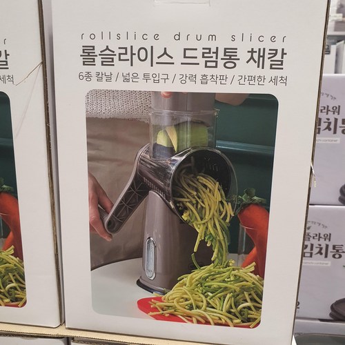 드럼롤슬라이서