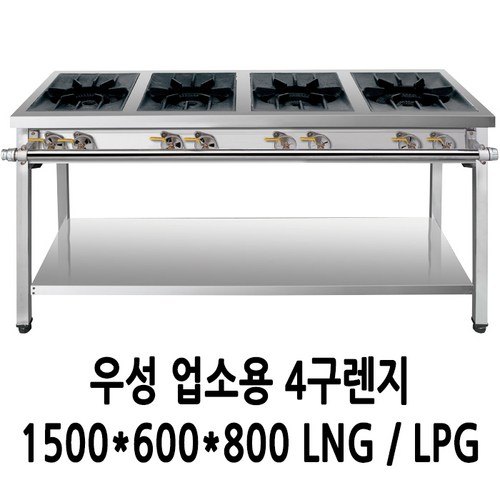 업소용가스레인지