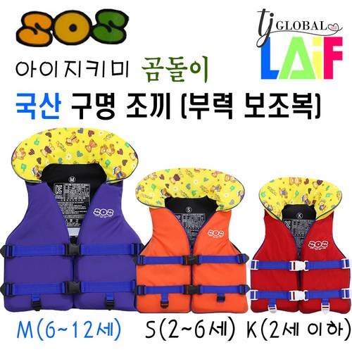 sos구명조끼