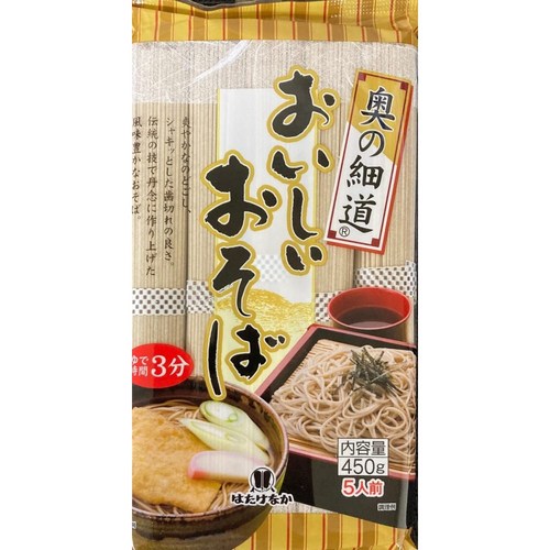 하타케나카차소바