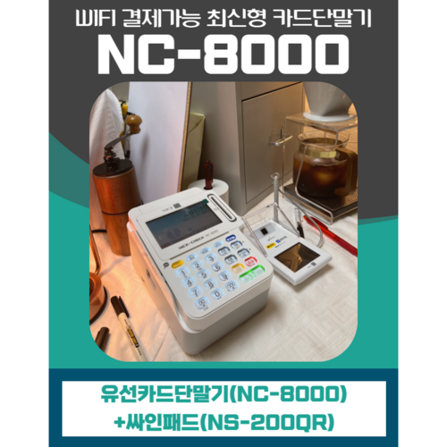 nc-8000