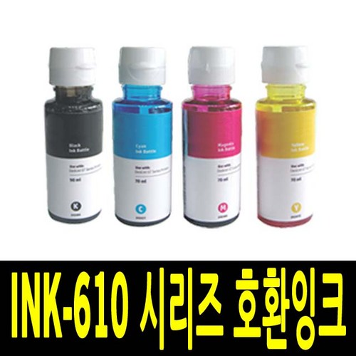 삼성 호환 INK-K610 잉크 SL-T1670W T1673FW T1675FW SL-J1560 J1565 J1563W C610 M610 Y610, 빨강, 1개